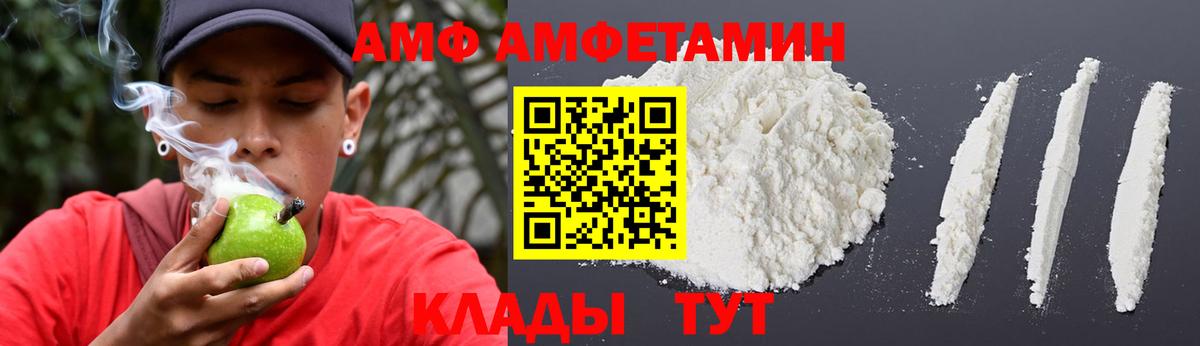 Amphetamine VHQ Мценск