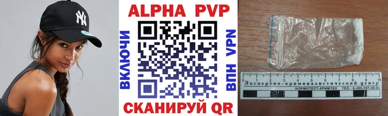 Alpha PVP СК КРИС  Мценск 