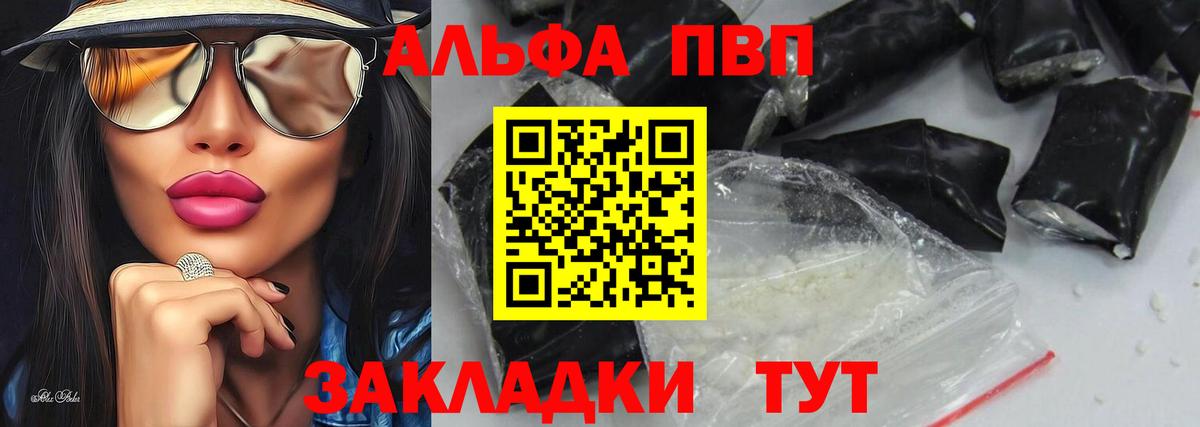 APVP Crystall  A PVP СК КРИС  Альфа ПВП Crystall  APVP  Вход с VPN  Мценск 