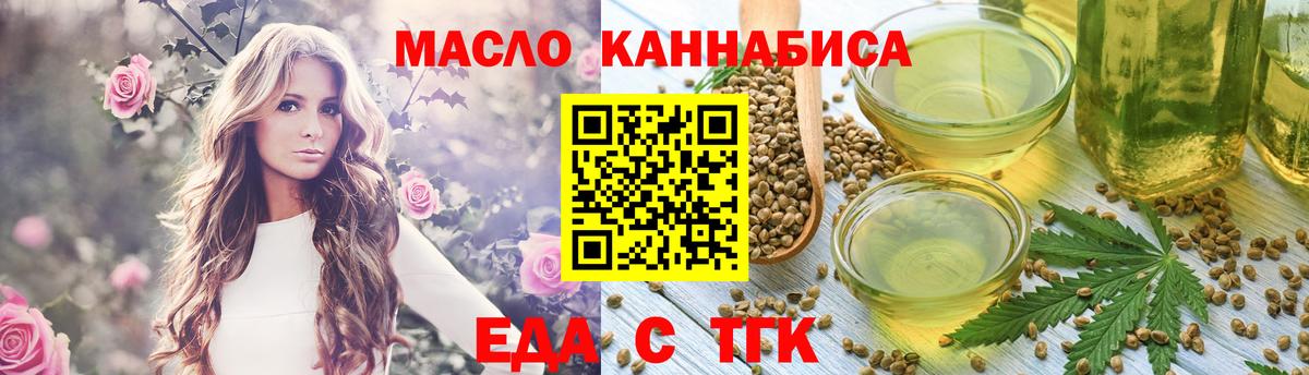 Еда ТГК конопля Мценск