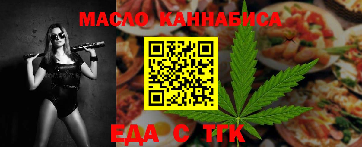 Мценск  Еда ТГК марихуана  Вход с VPN 