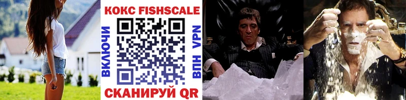 COCAIN Fish Scale  купить наркотик  Мценск 