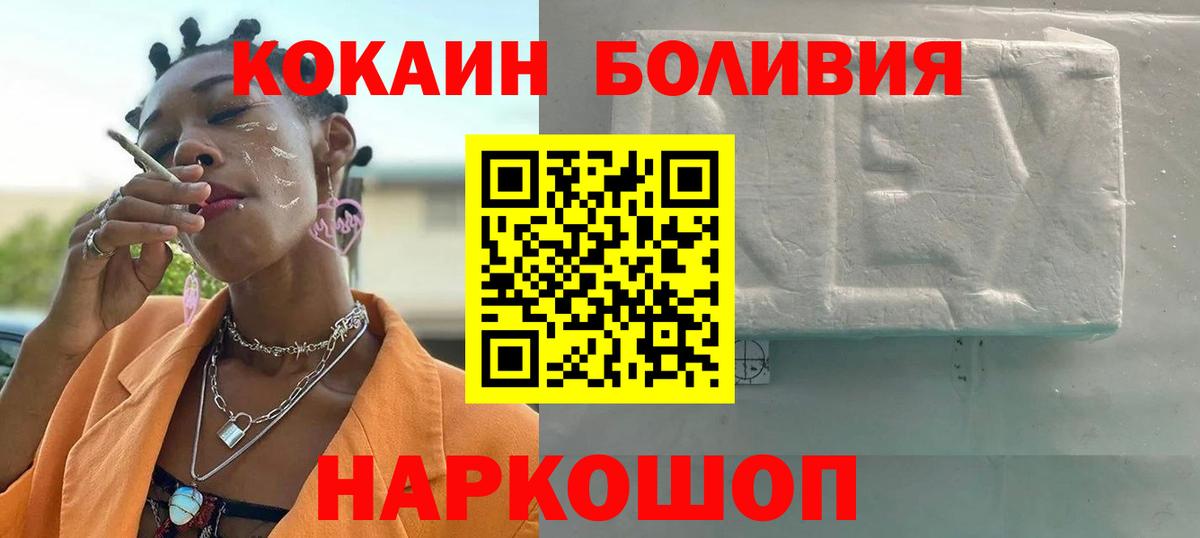 Cocaine Боливия Мценск