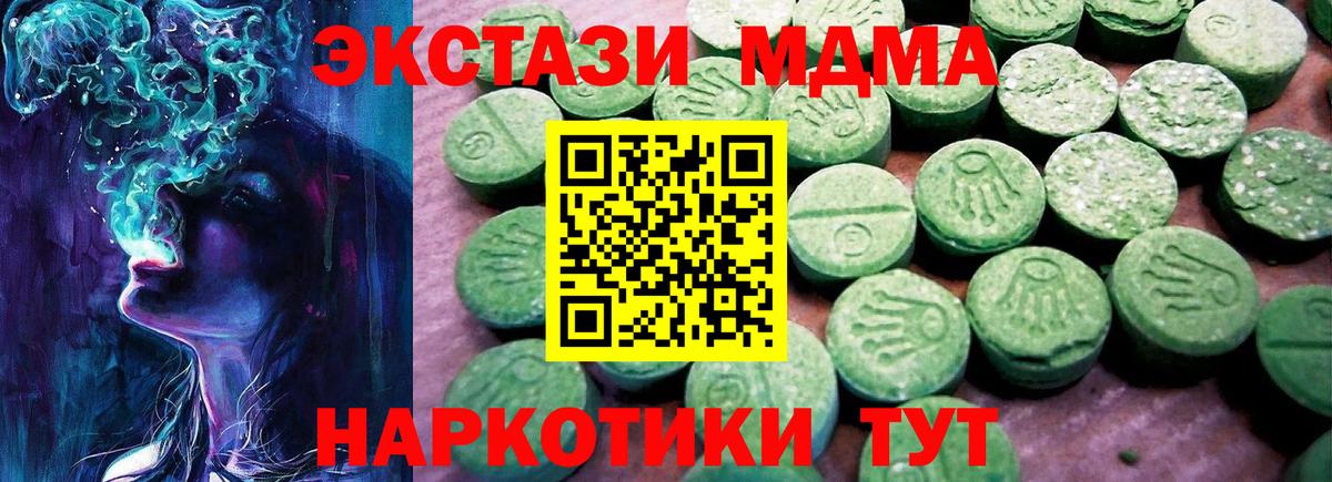 Мценск  Экстази Cube  Экстази Punisher  Ecstasy  Вход с VPN 