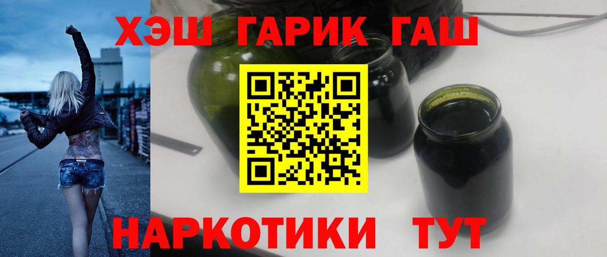 Мценск  купить закладку  Вход с VPN  ГАШ Cannabis 