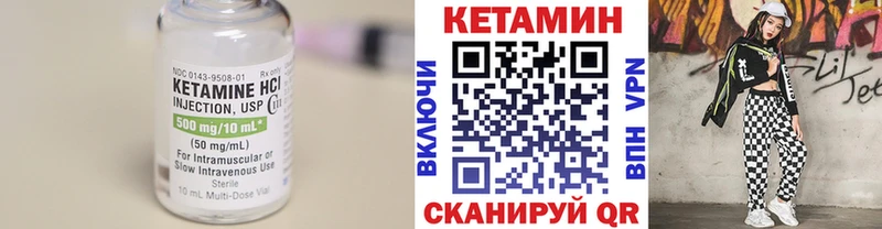 Кетамин ketamine  Мценск 