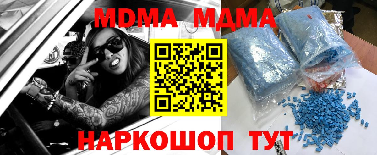 МДМА молли Мценск