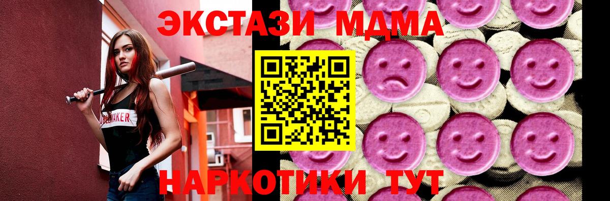 МДМА VHQ  МДМА  Вход с VPN  Мценск  MDMA VHQ 