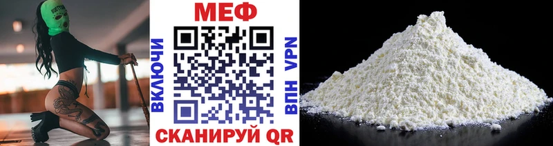 МЕФ mephedrone  МЕГА вход  нарко площадка как зайти  Мценск 