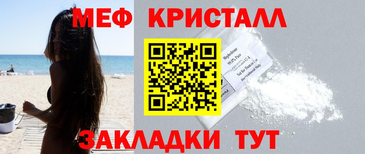МЯУ-МЯУ  Мефедрон 4 MMC  Вход с VPN  МЕФ 4 MMC  Мценск 