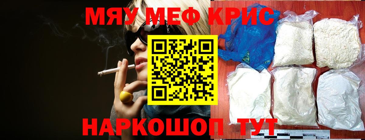 Меф Мценск