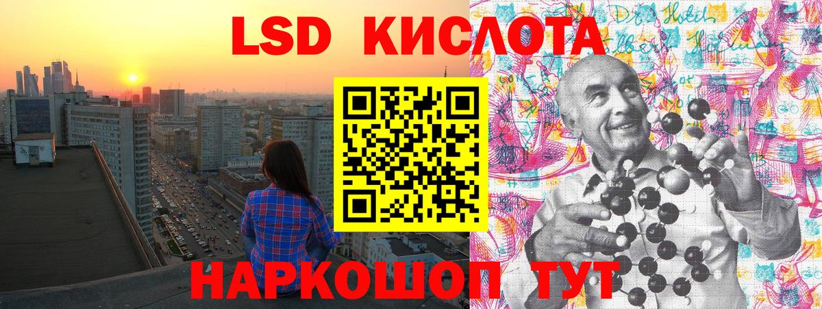 Марки 25I-NBOMe 1500мкг Мценск