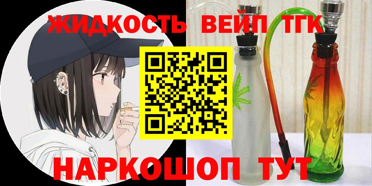Дистиллят ТГК жижа Мценск