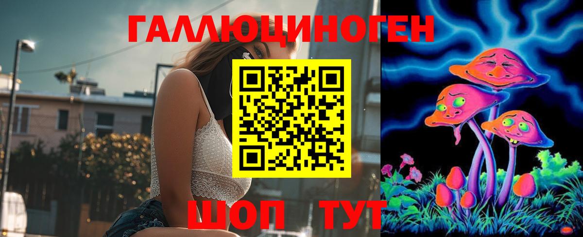 Псилоцибиновые грибы прущие грибы  Вход с VPN  Мценск 