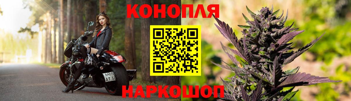 МАРИХУАНА AK-47 Мценск